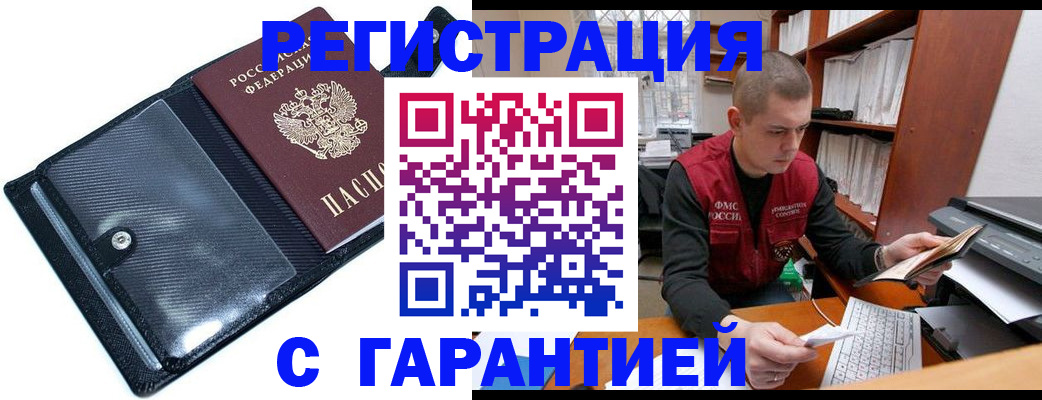 временная регистрация для банка в Александрове