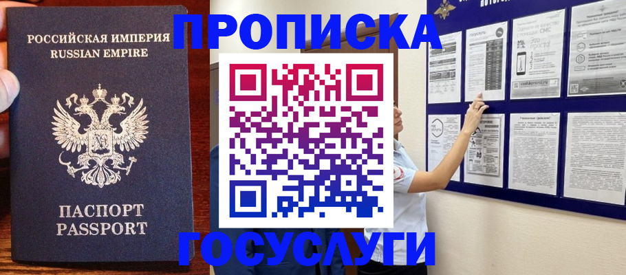 помощь с пропиской иностранцев в Александрове