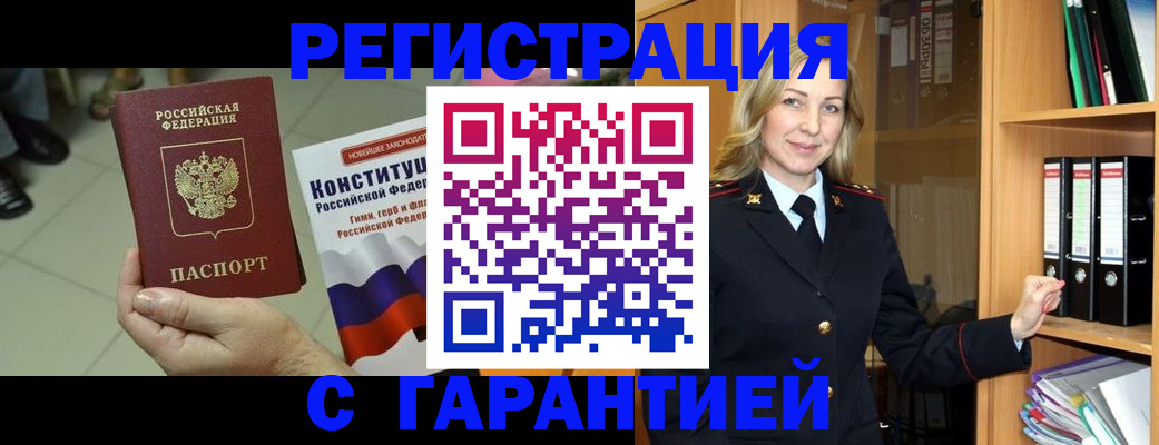 прописка поиск в Александрове