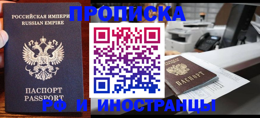 сопровождение оформления постоянной регистрации в Александрове