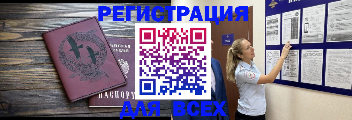 прописка в Александрове