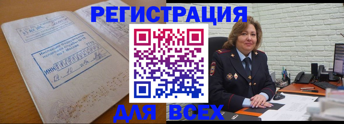 регистрация иностранных граждан в Александрове